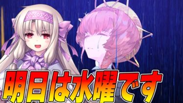 【FGO】明日の更新に期待する雑談周回枠【質問なんでも答えま】