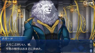 【FGO】妖精円卓領域アヴァロン・ル・フェ　実況プレイ　Part22