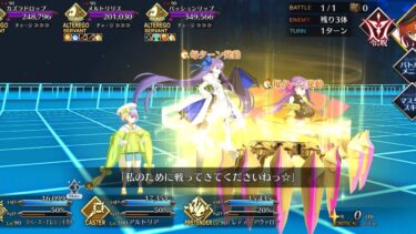 FGO【高難易度】闇に舞うサクラ