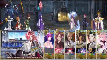 FGO/「CBC2024 迦勒底重工故事 ～你與我的BtoB～/【高難易度】高杉重工特別優待/【高難度】高杉重工特別優待/マナナン・マク・リール〔バゼット〕/瑪納諾・麥克・列〔巴婕特〕/4T/1令咒