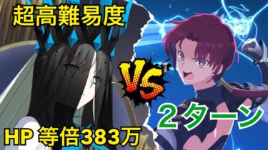 【FGO】超高難易度「2部6章　女王モルガン戦」バゼットで２ターンクリア【スーパーリコレクションクエスト】