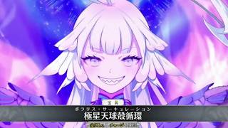 【FGO】ロウヒ 宝具＋Allスキル＆バトルアクション【Fate/GrandOrder】Louhi Servant Demonstration