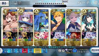 FGO 高難易度 ハチドリとヤヤウキおもちゃ工房 7ターン