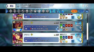 FGO  周回配信　虹ドロするまで