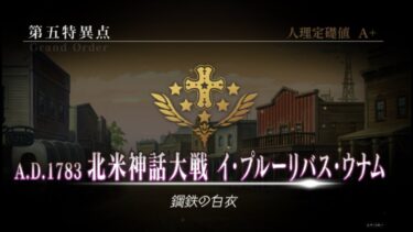 【FGO配信/朗読】無限メンテナンス編　#新人vtuber #fgo #初見さん大歓迎 #朝活