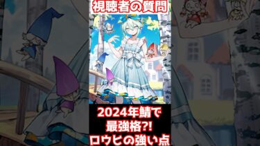 【#fgo】2024年産サーヴァントで最強レベル？！ロウヒの強い点性能解説 #shorts