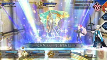 FGO  【高難易度】ファラオの饗宴