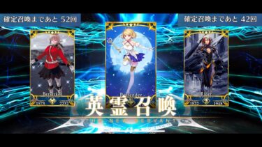 【FGO】800連 ファンタズムーン すり抜け 宝具5ガチャ