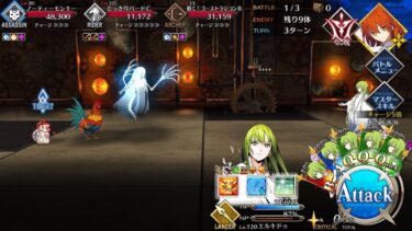 [FGO] エルキドゥ 疑似単騎 高難易度「ハチドリとヤヤウキおもちゃ工房」