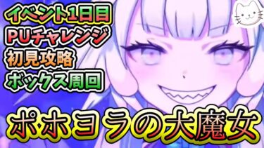 【FGO】イベント1日目！PUチャレンジとメインクエ＆ボックス周回！！【ホヨラのクリスマス･イブ 夢見るサンタとくるみ割り人形】【質問大歓迎】【雑談】【ふわふわまんじゅう】 (2024/12/11)