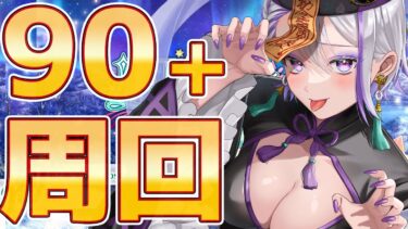 【#FGO/周回】イベント残り4日！お姉さんと 90+ 箱イベ朝活雑談周回！ 「ポホヨラのクリスマス･イブ 夢見るサンタとくるみ割り人形」【#Vtuber/朔夜トバリ/FGOライブ】