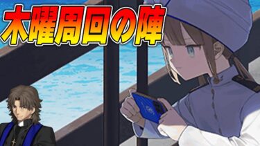 【FGO】深夜に少し周回雑談する