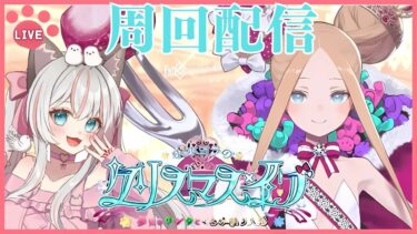 【 #FGO 】周回配信『 #ポホヨラのクリスマスイブ 〜夢見るサンタとくるみ割り人形〜 』 新人マスターの一生懸命頑張るストーリー朗読で聞き流し 周回勢BGM歓迎☆ #fategrandorder