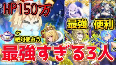 【FGO】完凸のファンタズムーンやシエル・金時が最強すぎる・・・ 90++周回編成7パターン紹介【キングサンタ総力戦 プラネット級】【スペース･ファンタズムーン アナザー･クリスマス】【クリスマス20