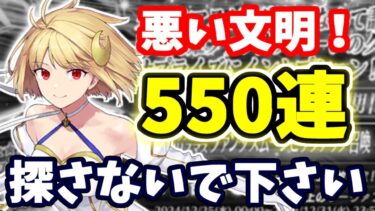 【FGO】まさかの1週間限定！ファンタズムーン狙い500連ガチャ、バグ対応遂に決着！？【ゆっくり実況】【Fate/Grand order】