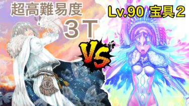 【FGO】超高難易度「2部6章　オベロン戦」ククルカンで３ターンクリア【スーパーリコレクションクエスト】