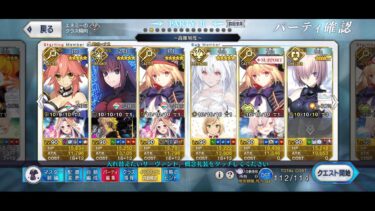 【FGO】高難易度 「ハチドリとヤヤウキおもちゃ工房」 【ポホヨラのクリスマス･イブ 夢見るサンタとくるみ割り人形】