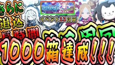 【FGO】ボックス周回12日目！最終目標箱数1000箱達成へ… 【ポホヨラのクリスマス･イブ 夢見るサンタとくるみ割り人形】【質問大歓迎】【雑談】【ふわふわまんじゅう】 (2024/12/22)