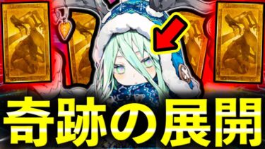 【大発狂】すり抜け続けた漢、遂に神引き”確率収束”を起こし発狂しすぎておかしくなる動画。。。。。【FGO】