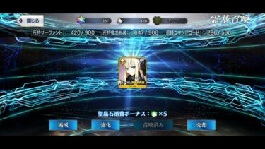 【FGO】おはガチャ目覚まし朝活配信