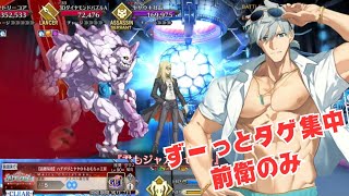 「FGO」パーシヴァルが高難易度をずっとタゲ集中でほぼほぼ守り続ける動画　ポホヨラのクリスマスイヴ