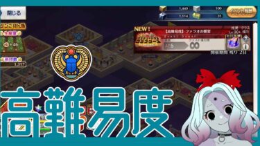 【FGO】滑り込み高難易度！！！クリアするまでがイベントです【初見さん大歓迎】#fgo