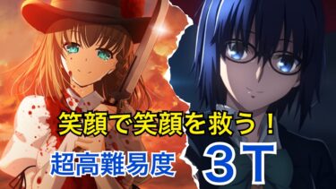 【FGO】超高難易度「2部5章　コルデー戦」シエルで３ターンクリア【スーパーリコレクションクエスト】