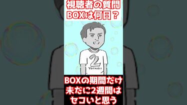 【#fgo】なぜBOXイベだけは2週間？素材が足りない初心者と中級者の声を聞いてくれ・・・ #shorts