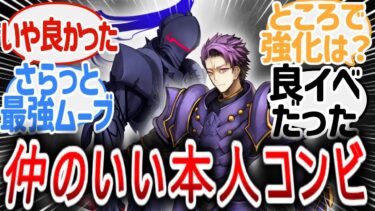 【FGO】最強Wランスロット大活躍にマスター達が感動！「お前が一番かっこよかったよ…」【反応まとめ】 #fgo #反応集 #ゆっくり解説 #ポホヨラのクリスマス・イブ 夢見るサンタとくるみ割り人形