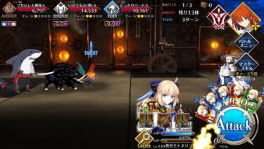 [FGO] トネリコ 疑似単騎 高難易度「ハチドリとヤヤウキおもちゃ工房」