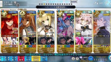 【FGO】高難易度「ファラオの饗宴」水着織田信長 5T