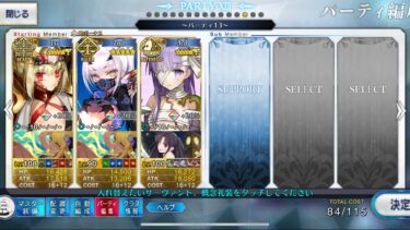 FGO 高難易度「ハチドリとヤヤウキおもちゃ工房」を攻略｜ポホヨラのクリスマスイブ