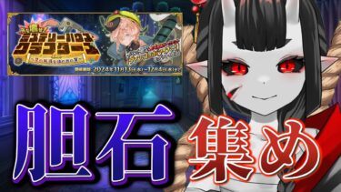 【FGO】とにかく周回だっ!!!!!!!!【百目鬼うた】#バ美肉VTuber #shorts #縦型配信