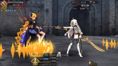 【FGO】高難易度 遅れて参戦！？偉大なる竜たちの逆襲！ ラクシュミー・バーイー 単騎