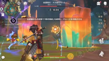 【原神5.3 高難易度】ベヒーモス1日目プラチナクリア