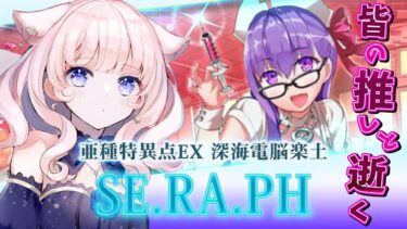 【初見シナリオ / #FGO】皆とおしゃべりしながらアンコール？を進める【 星月音彩 / #Vtuber /#個人Vtuber / Fate / フェイト / fategrandorder 】