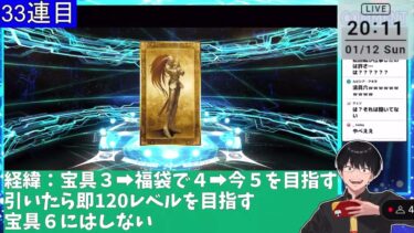 【FGO】おっさんのゲーム実況　プロトアーサー宝具5チャレンジガチャ