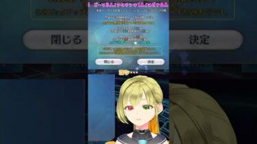 【FGOガチャ】綺麗なフラグを回収するVtuber【配信切り抜き / ビーマピックアップ召喚 】#ガチャ配信 #fgoガチャ #vtuber #切り抜き #fategrandorder