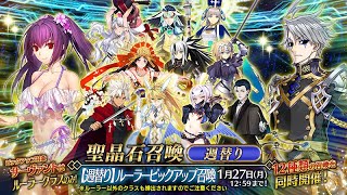 【実況】FGO (水着メリュジーヌガチャ)