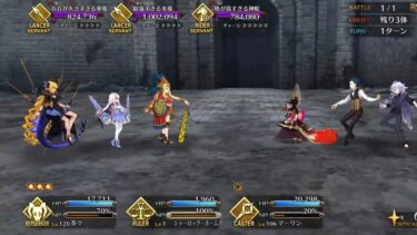 FGO【高難易度】遅れて参戦！？ 偉大なる竜たちの逆襲！！ 茶々 2ターン 前衛のみ 巡霊特攻あり 育て！ マイ・リトル・ドラゴン