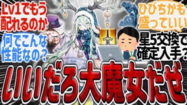 【FGO】なぁやっぱりおかしいって！ロウヒのNP配布が巻き起こす大議論【太公望/ひびちか比較】【反応集】#fgo #反応集 #ガチャ #横並べ編成