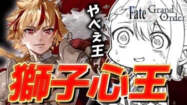 【#FGO/ガチャ】新年新規鯖『獅子心王リチャード1世』引きます！第3再臨がやばいらしい王【#Vtuber/朔夜トバリ/FGOライブ】