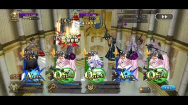 【FGO】高難易度『ファラオの饗宴』ミステリーハウスクラフターズ アーラシュ+モルガン3T