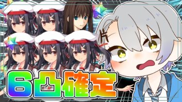 【 #fgo / #ガチャ配信 】美遊・エーデルフェルトを凸する配信！！！ #shorts  #vtuber