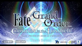 【FGO】ガチャ配信以来のFGO　やってないことを終わらせて行こう 　＃FGO