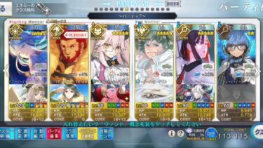 【FGO 高難易度】ククルカンで2Tクリア　【遅れて参戦！？偉大なる竜たちの逆襲！！】