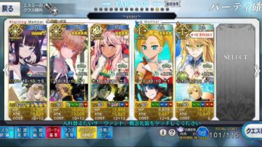 FGO【高難易度】遅れて参戦！？ 偉大なる竜たちの逆襲！！楊貴妃で4ターン