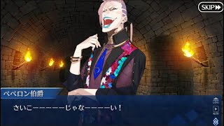 【FGO】妖精円卓領域アヴァロン・ル・フェ　実況プレイ　Part48