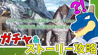 【FGO】何故か馴染みのある特異点なんだけど？！ドラゴン！ガチャ！おっきい！！！！！【Vtuber】