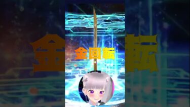 【#FGO】リチャードガチャの結果#shorts #スマホゲーム#彩木のい